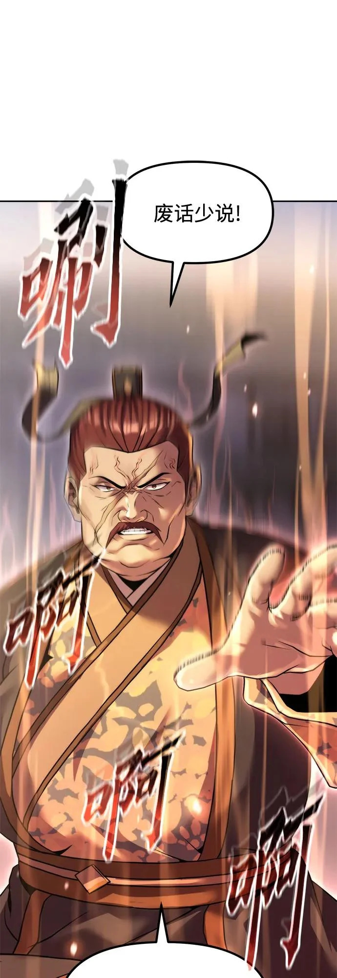 第146话 第79页