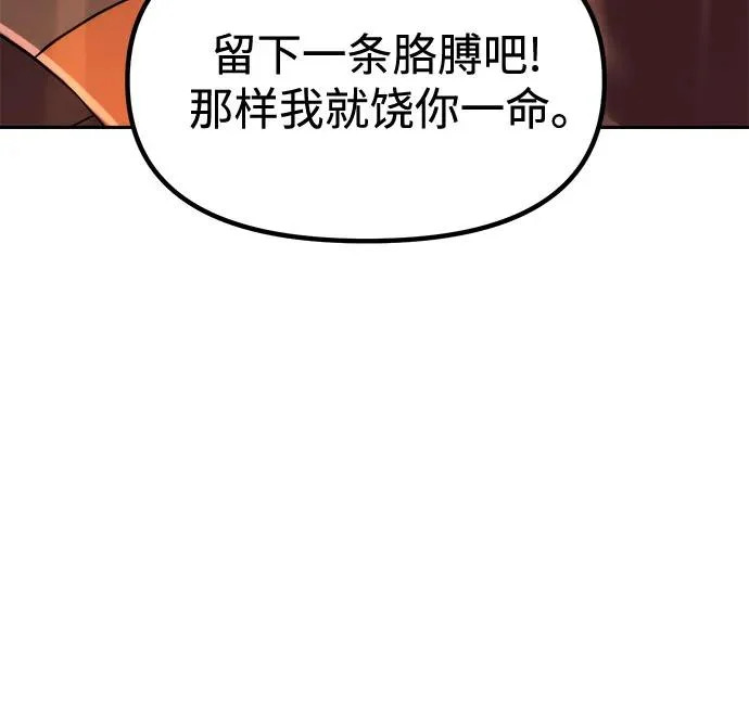 第146话 第80页