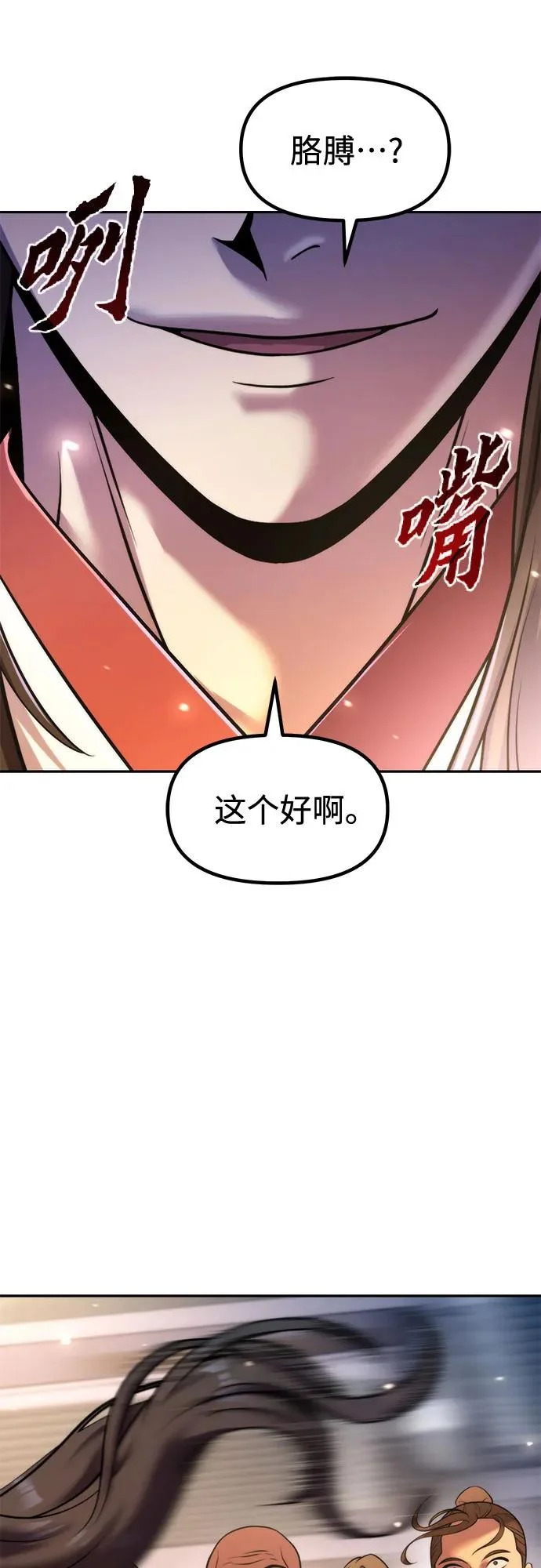 第146话 第81页