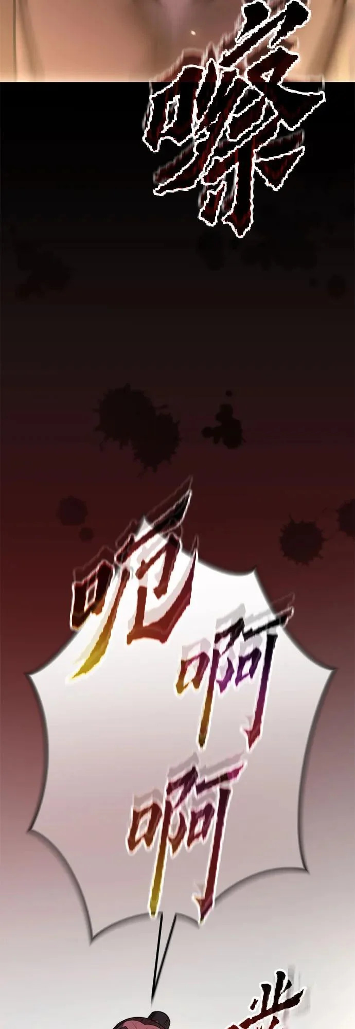 第146话 第83页