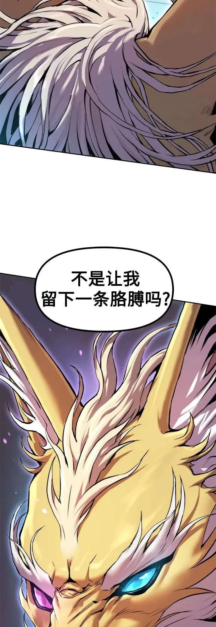 第146话 第86页