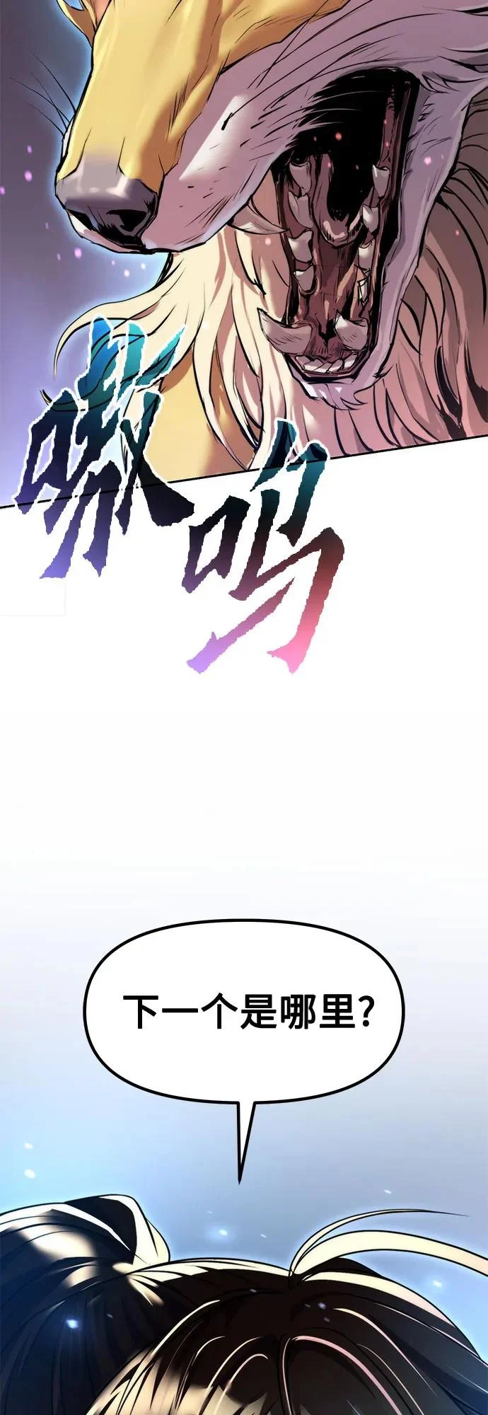 第146话 第87页