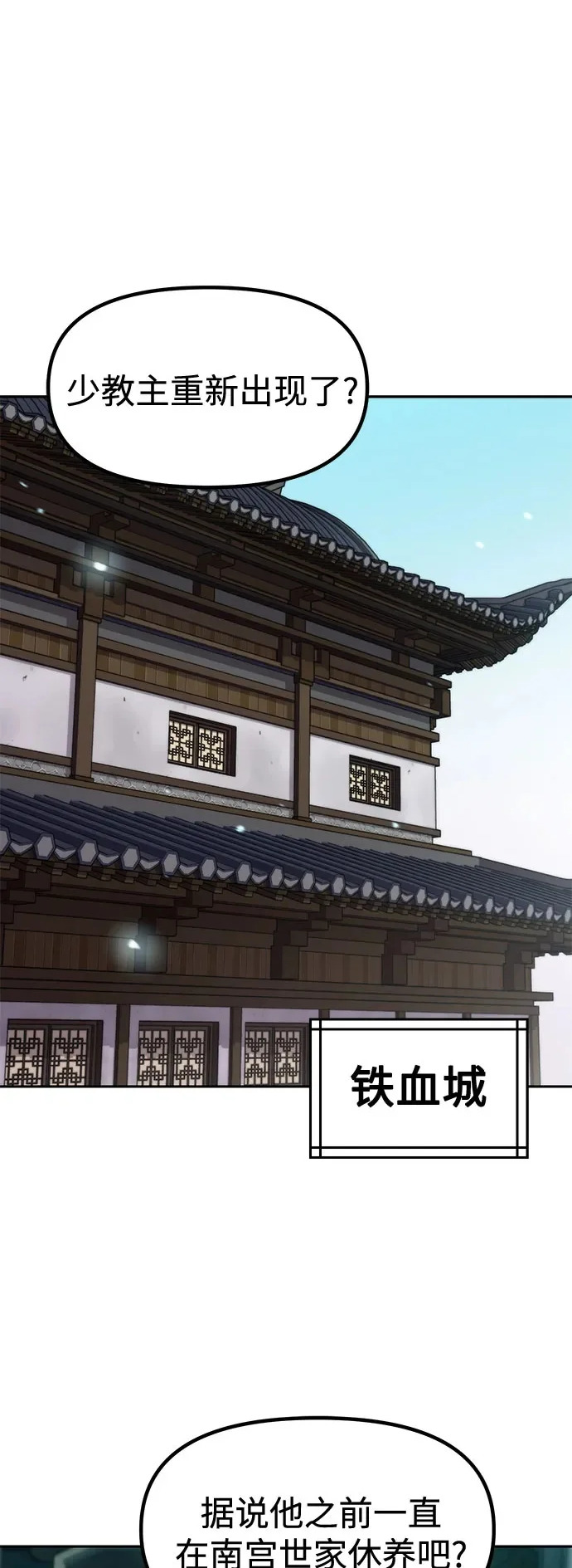 第147话 第2页