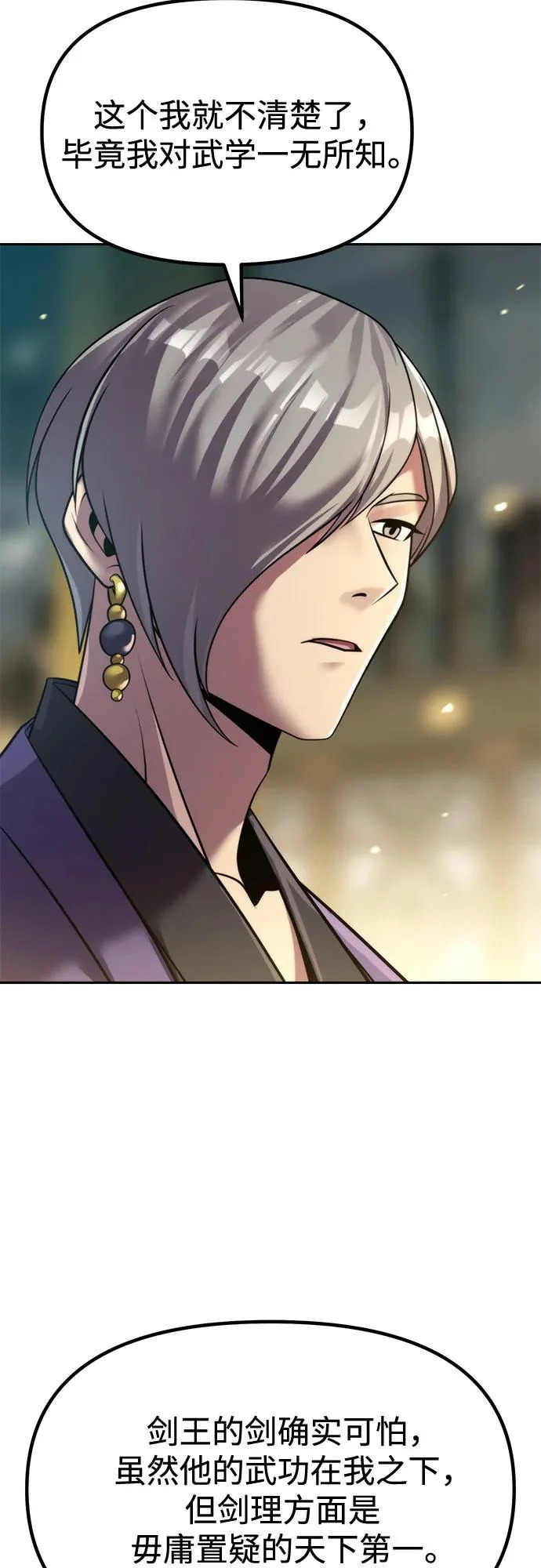 第147话 第5页