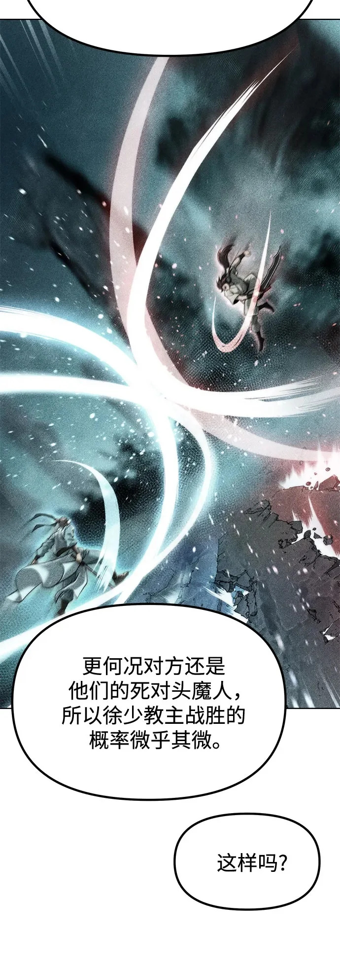 第147话 第6页