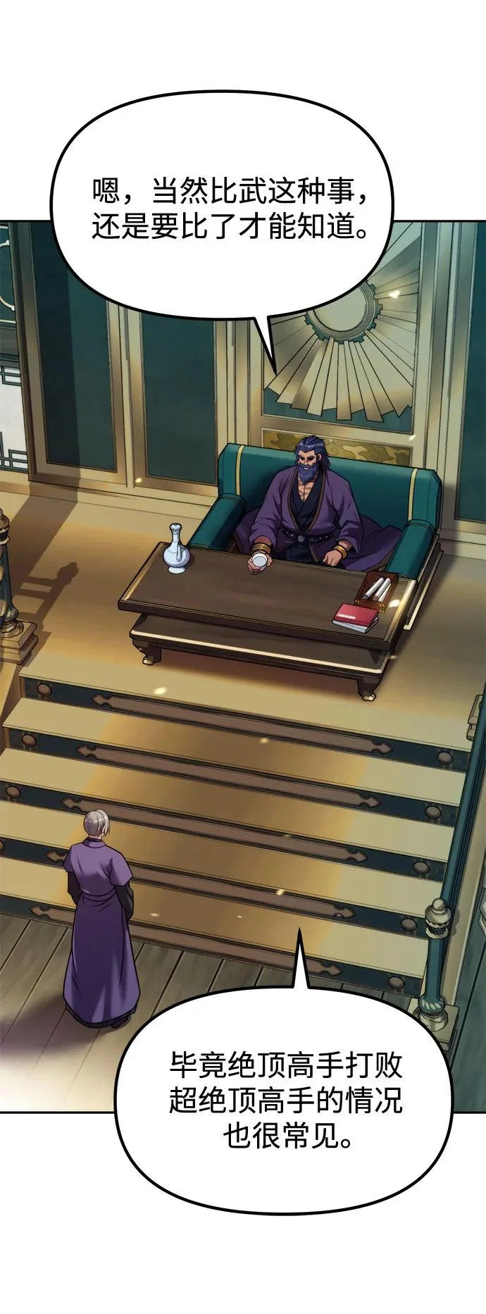 第147话 第7页