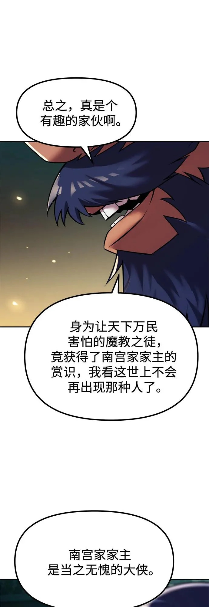 第147话 第8页