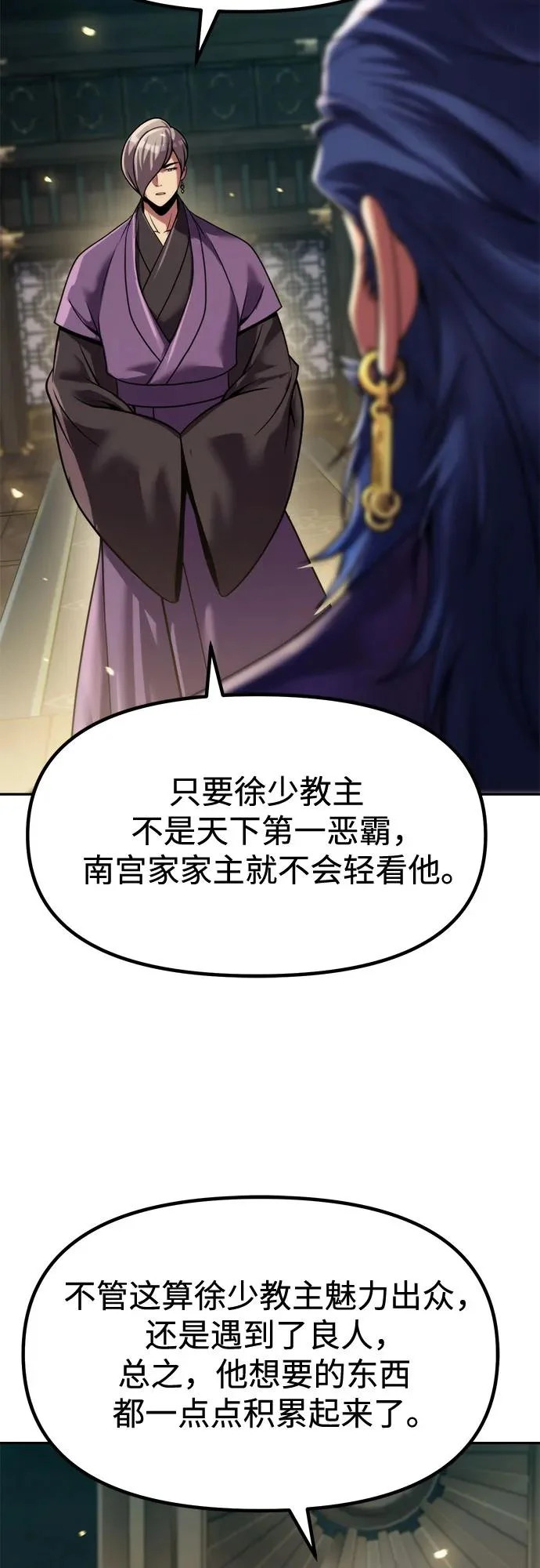 第147话 第9页
