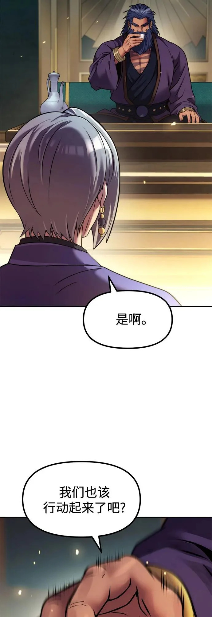 第147话 第10页