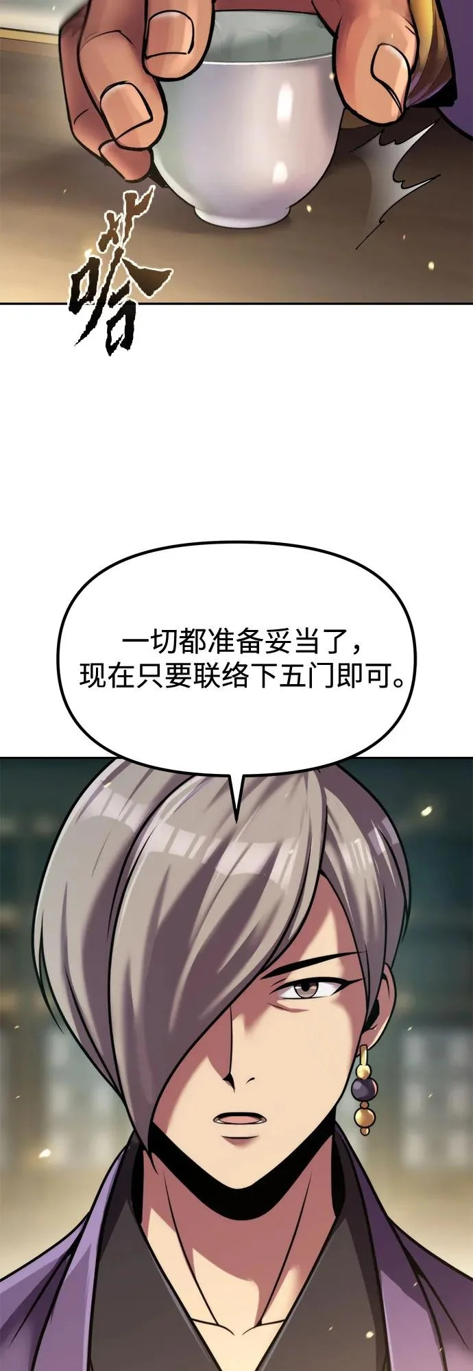 第147话 第11页