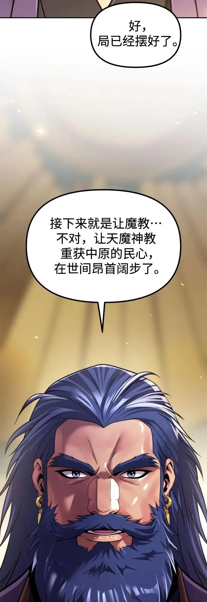 第147话 第12页