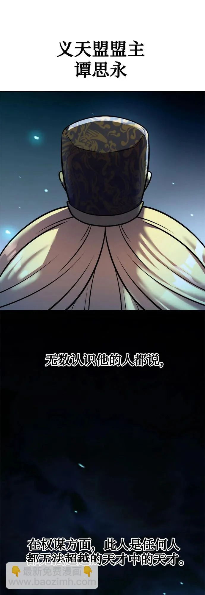 第147话 第14页