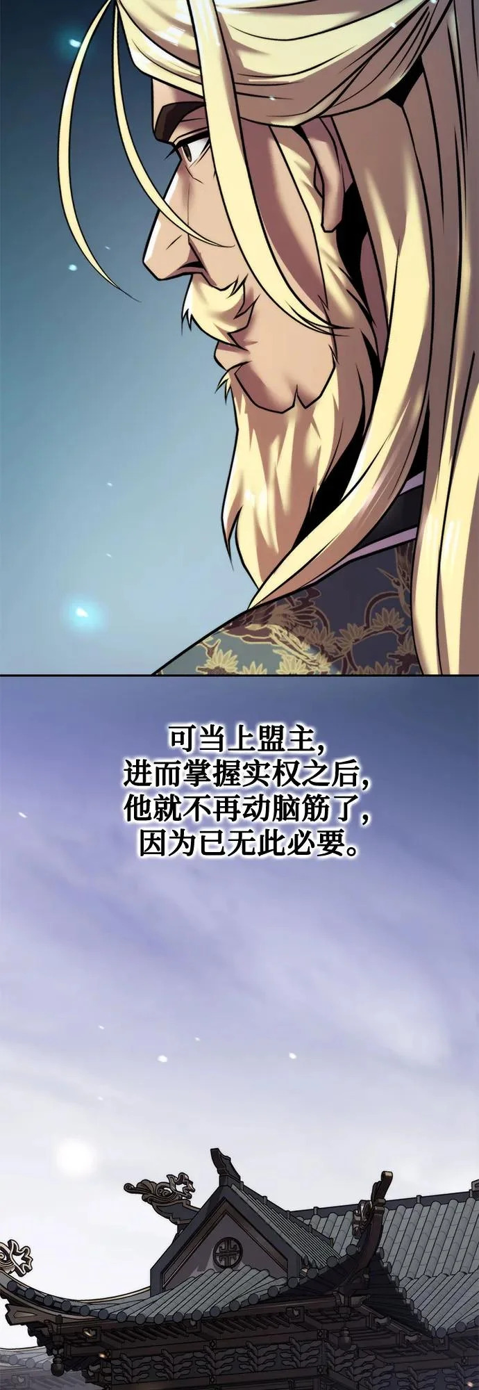 第147话 第16页
