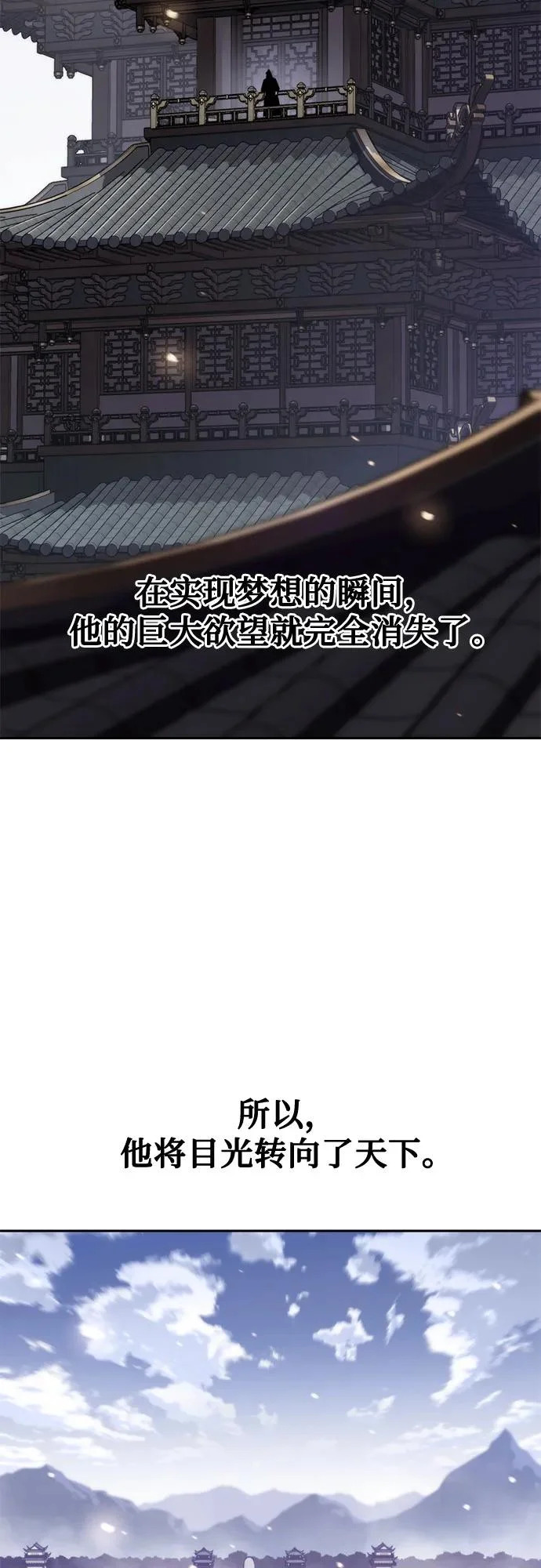 第147话 第17页