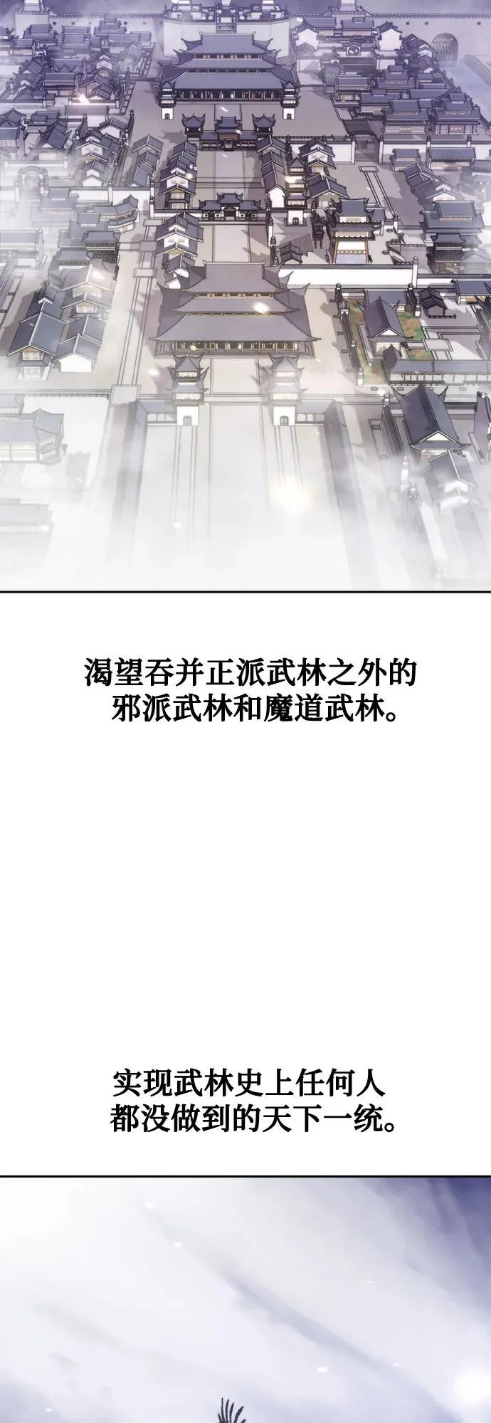 第147话 第18页