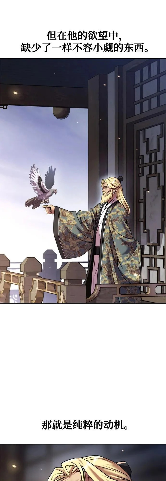 第147话 第20页