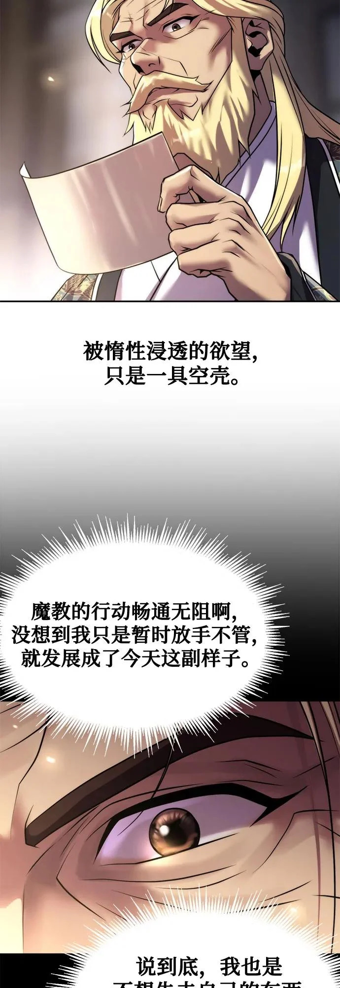 第147话 第21页