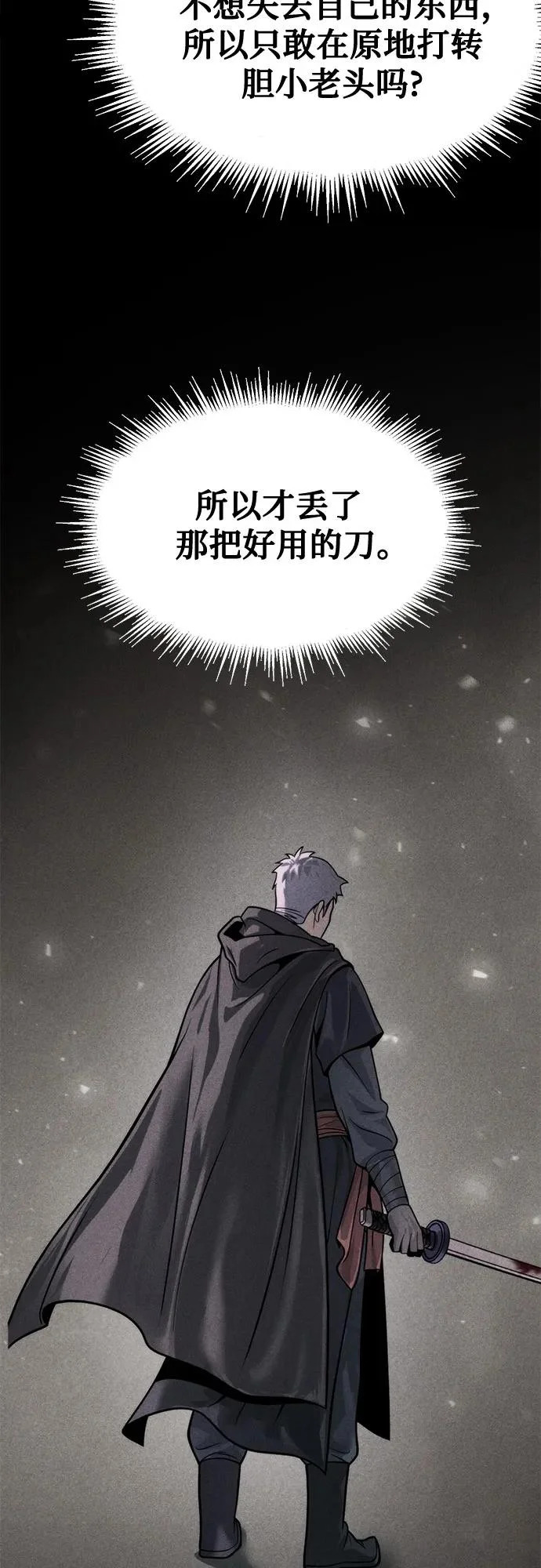 第147话 第22页