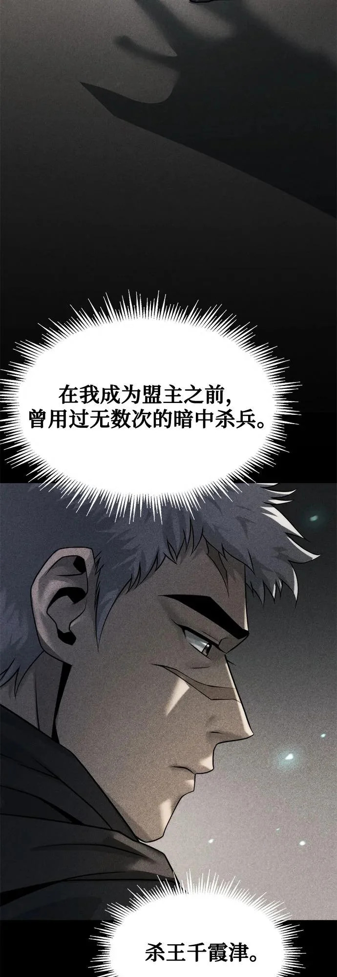 第147话 第23页