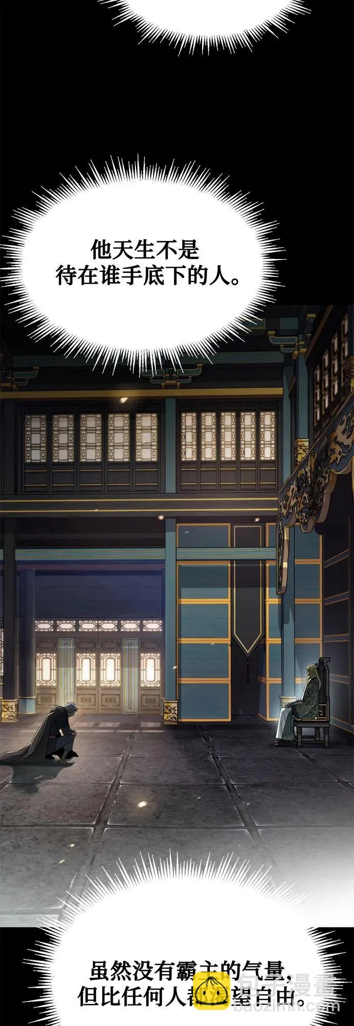 第147话 第24页