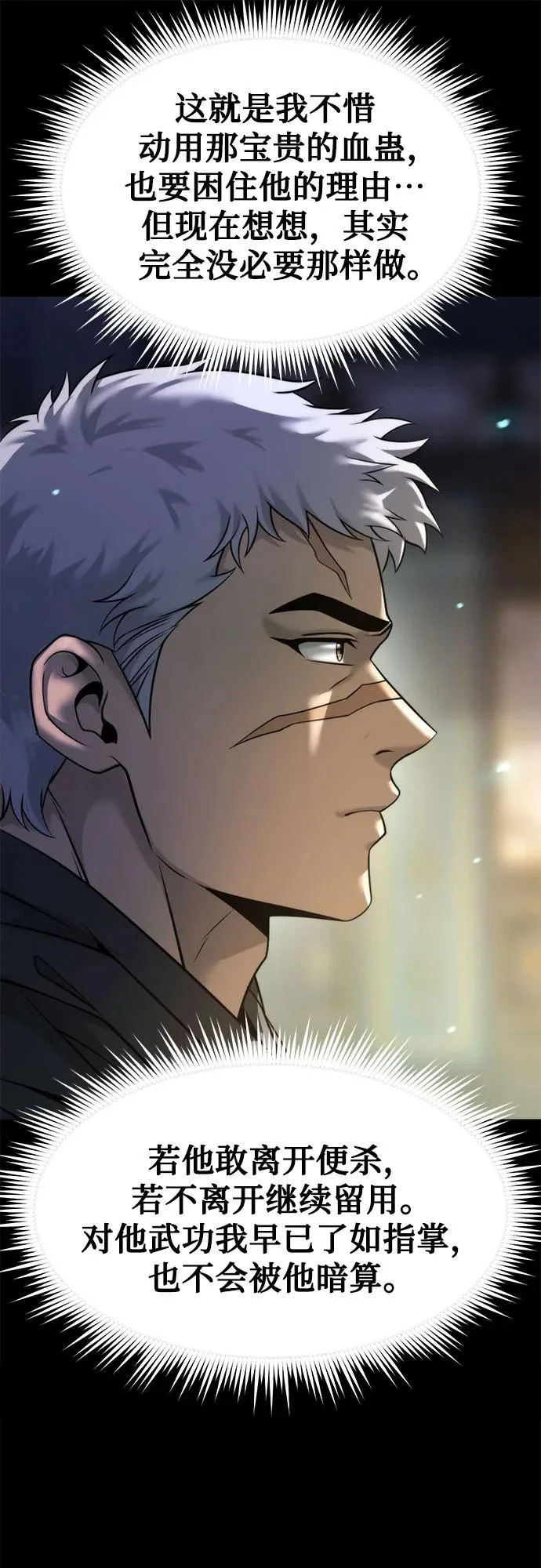 第147话 第26页