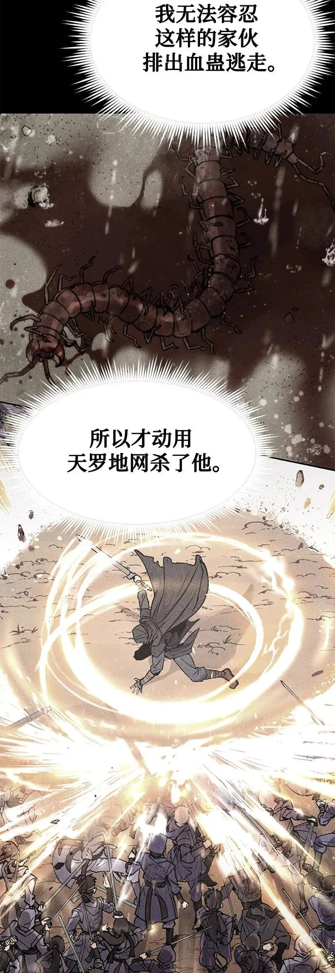 第147话 第28页