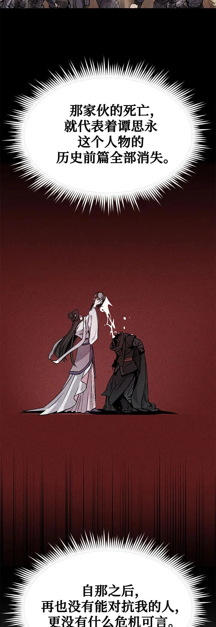 第147话 第29页