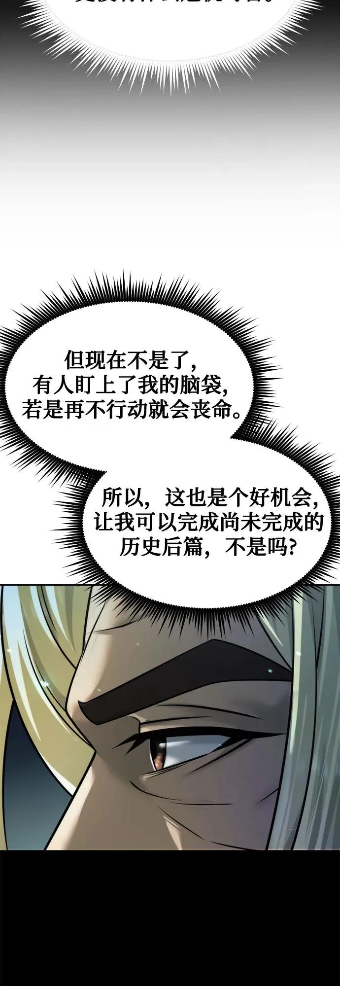 第147话 第30页