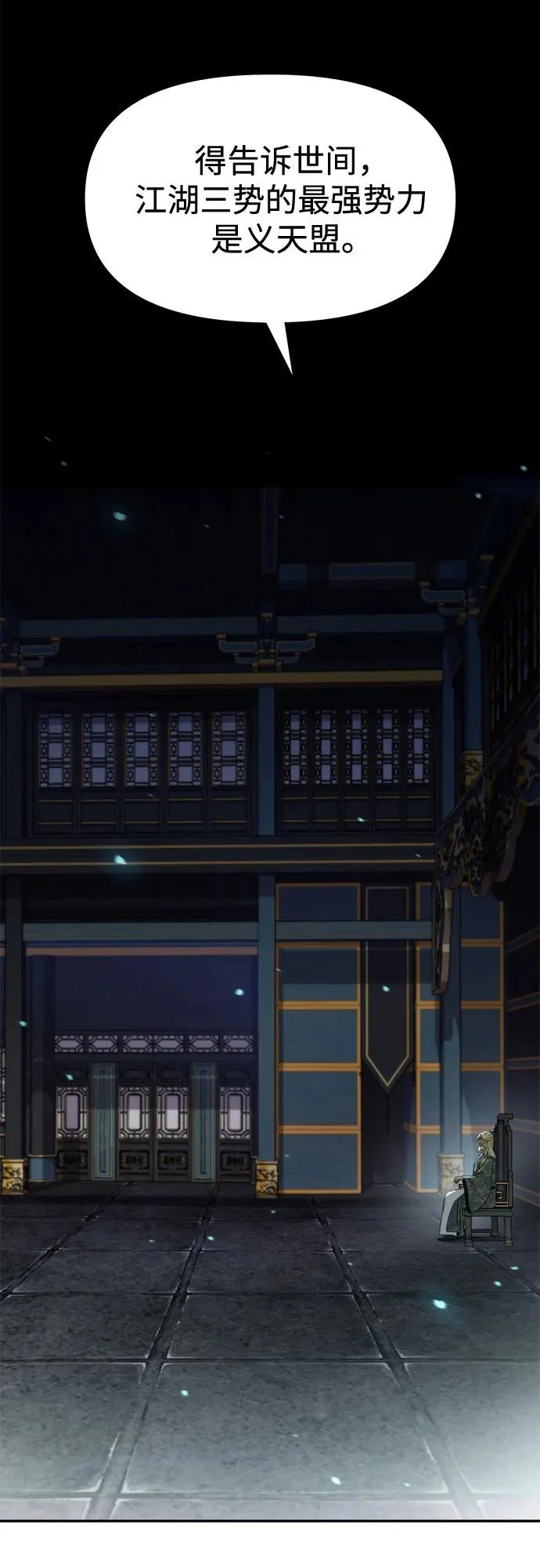 第147话 第31页