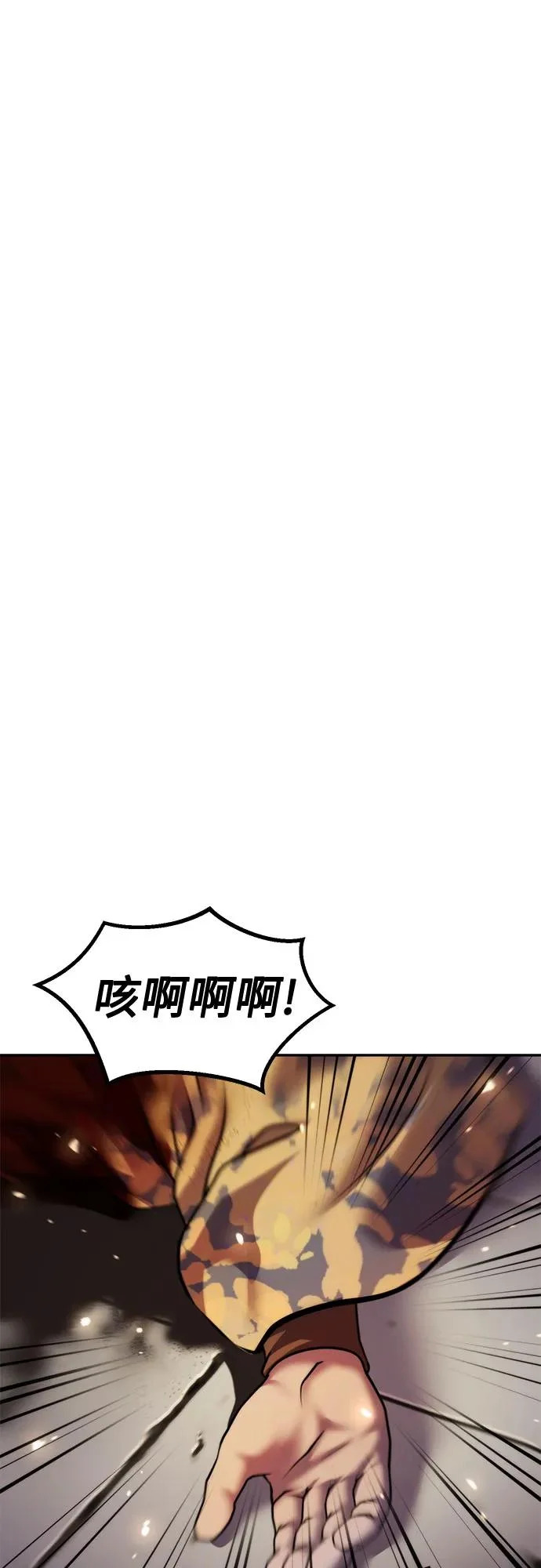 第147话 第34页