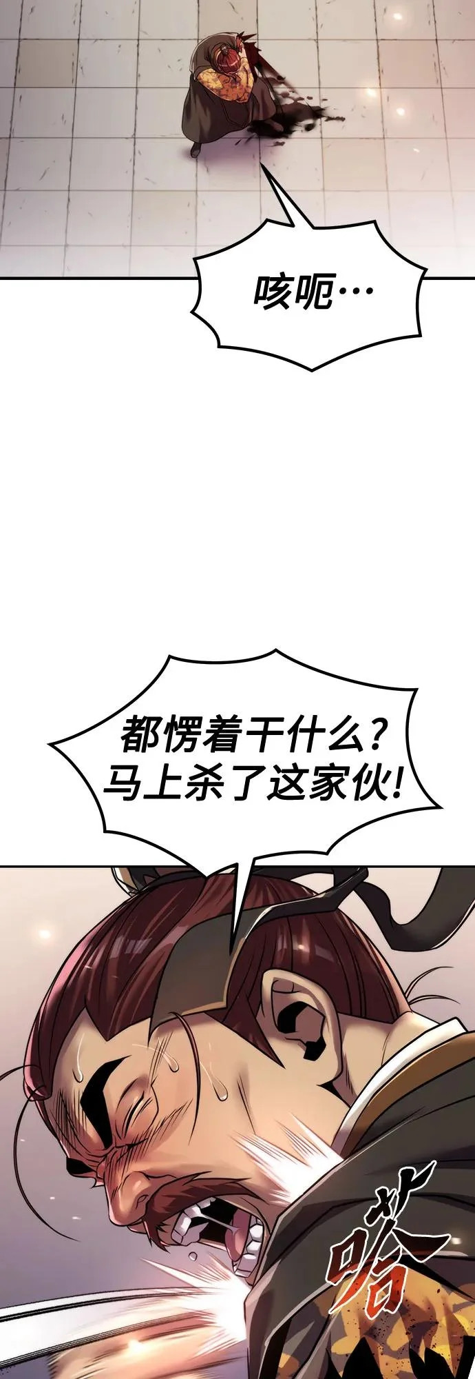 第147话 第36页
