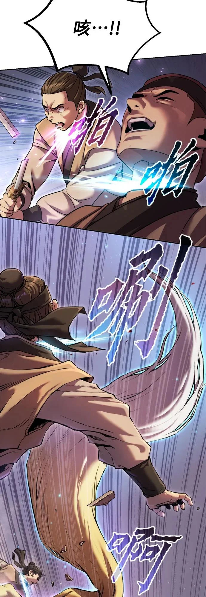 第147话 第42页