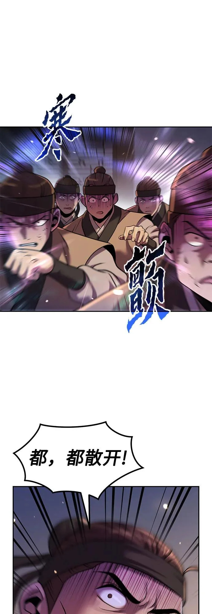 第147话 第45页