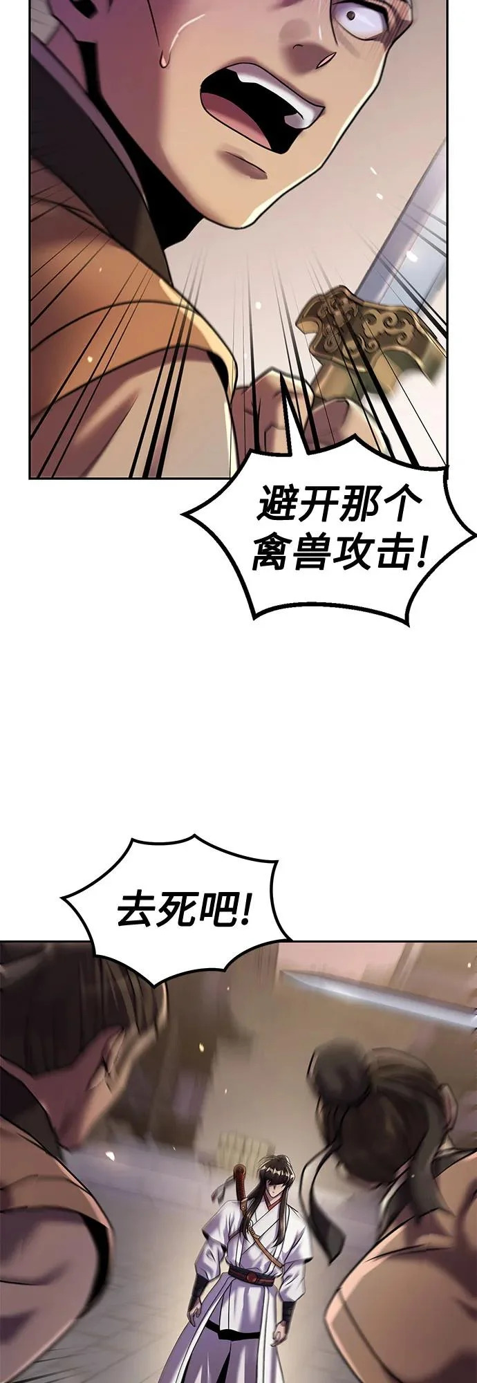 第147话 第46页