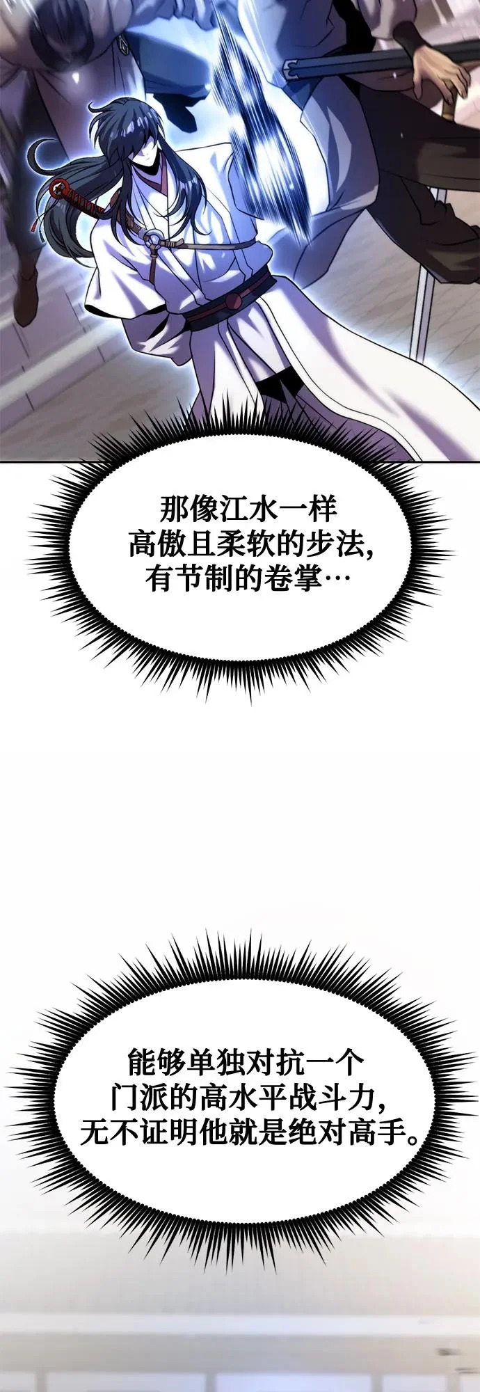 第147话 第53页