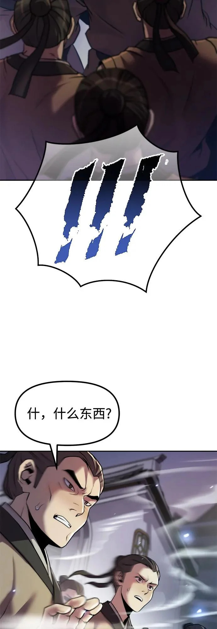 第147话 第58页
