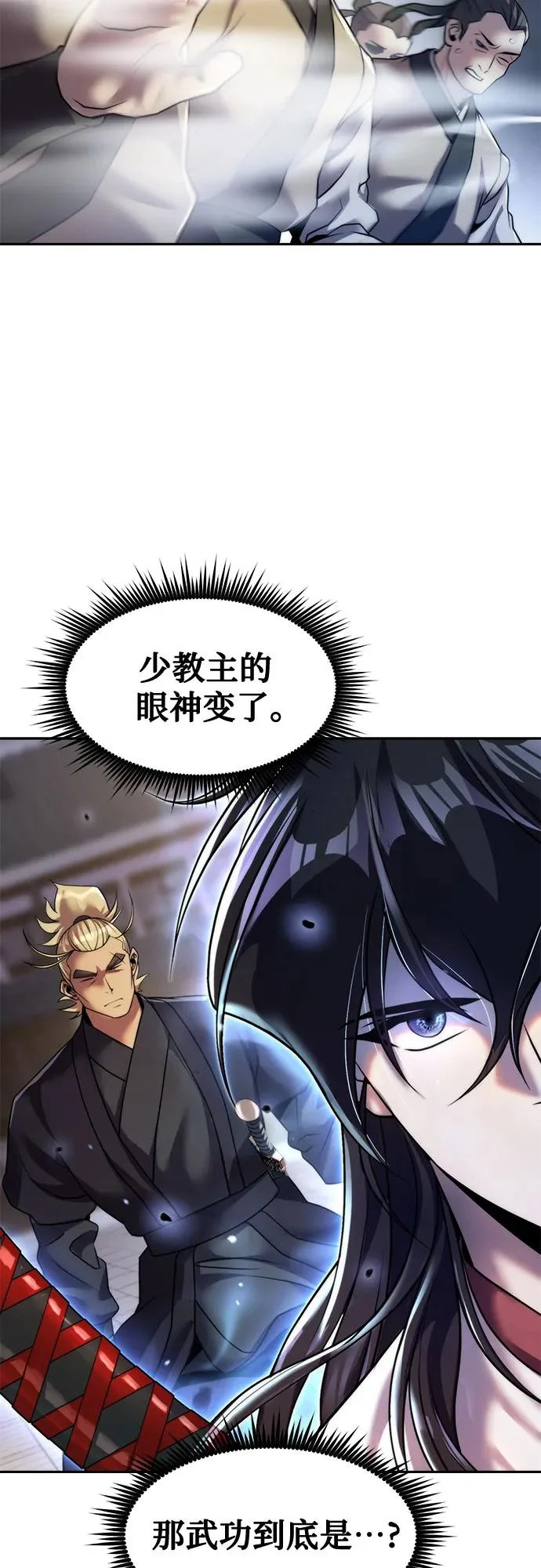 第147话 第59页