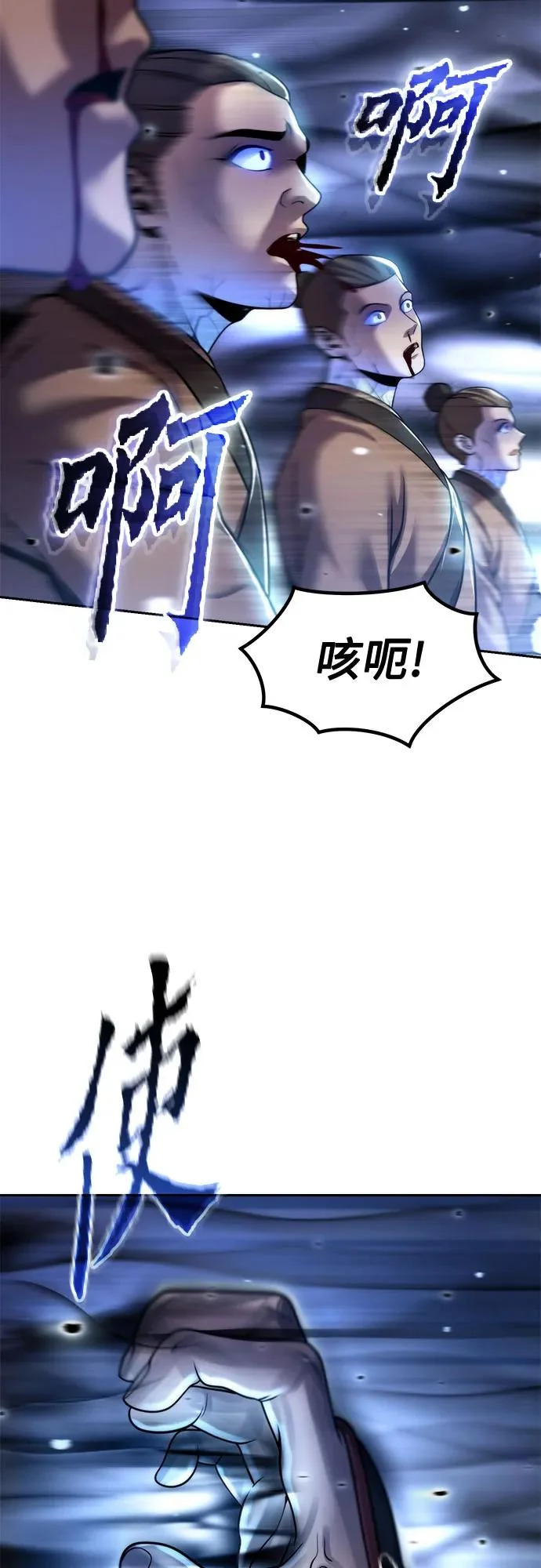第147话 第64页