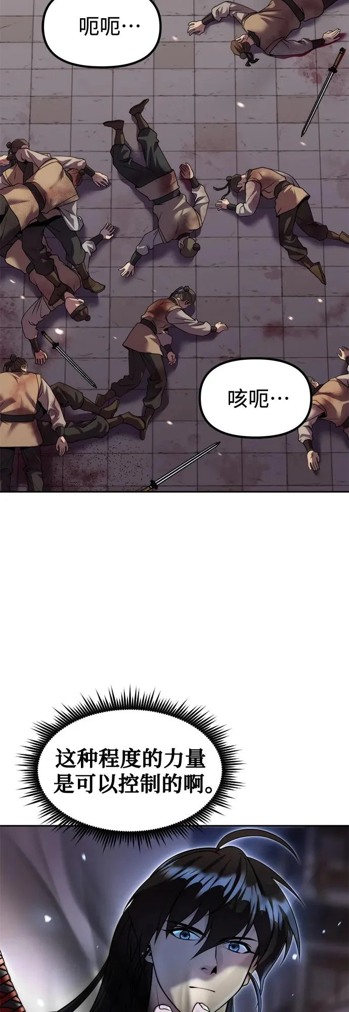 第147话 第68页
