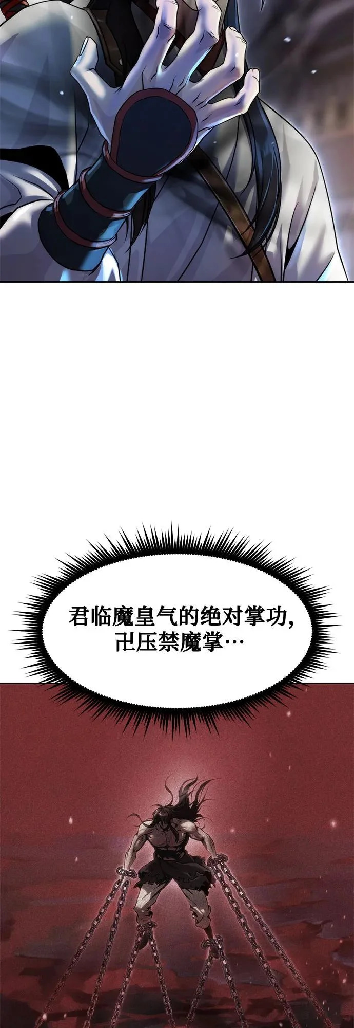 第147话 第69页