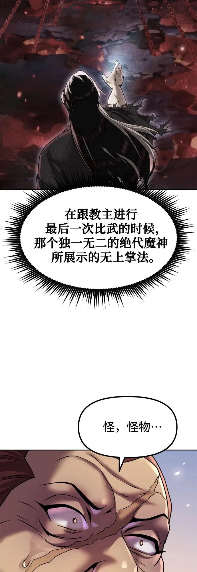 第147话 第70页