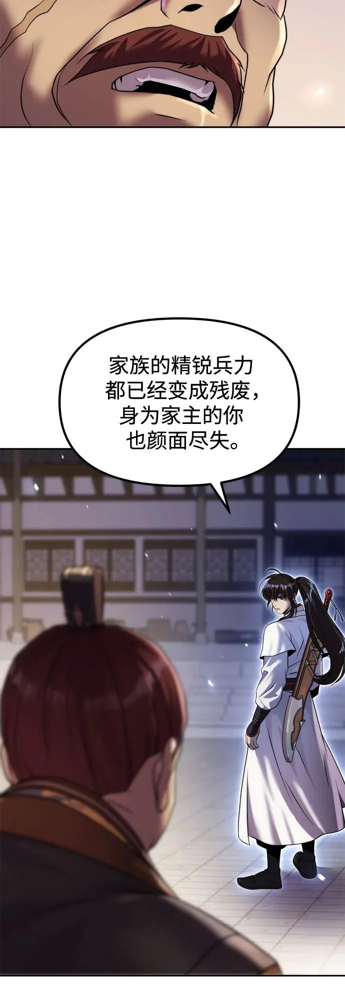 第147话 第71页