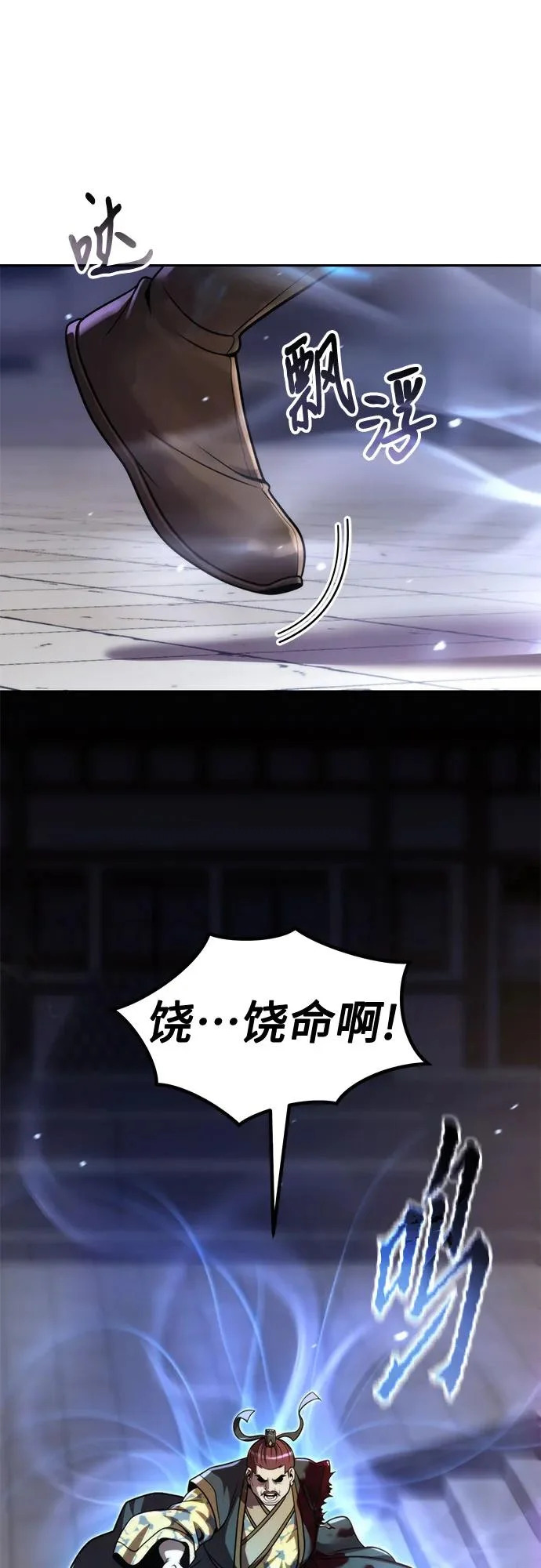 第147话 第74页