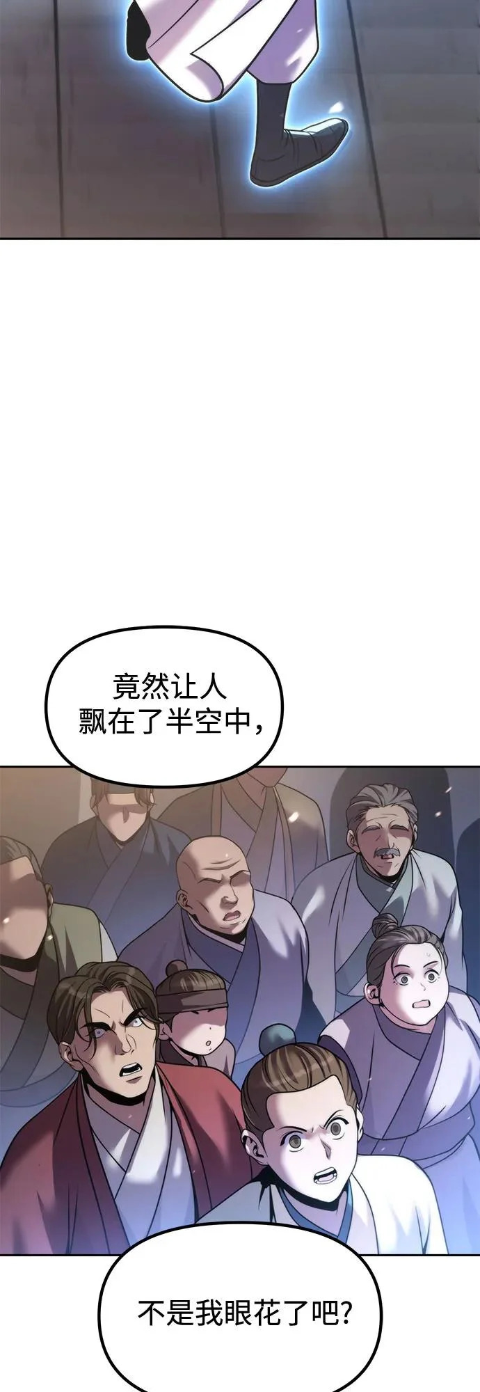 第147话 第76页