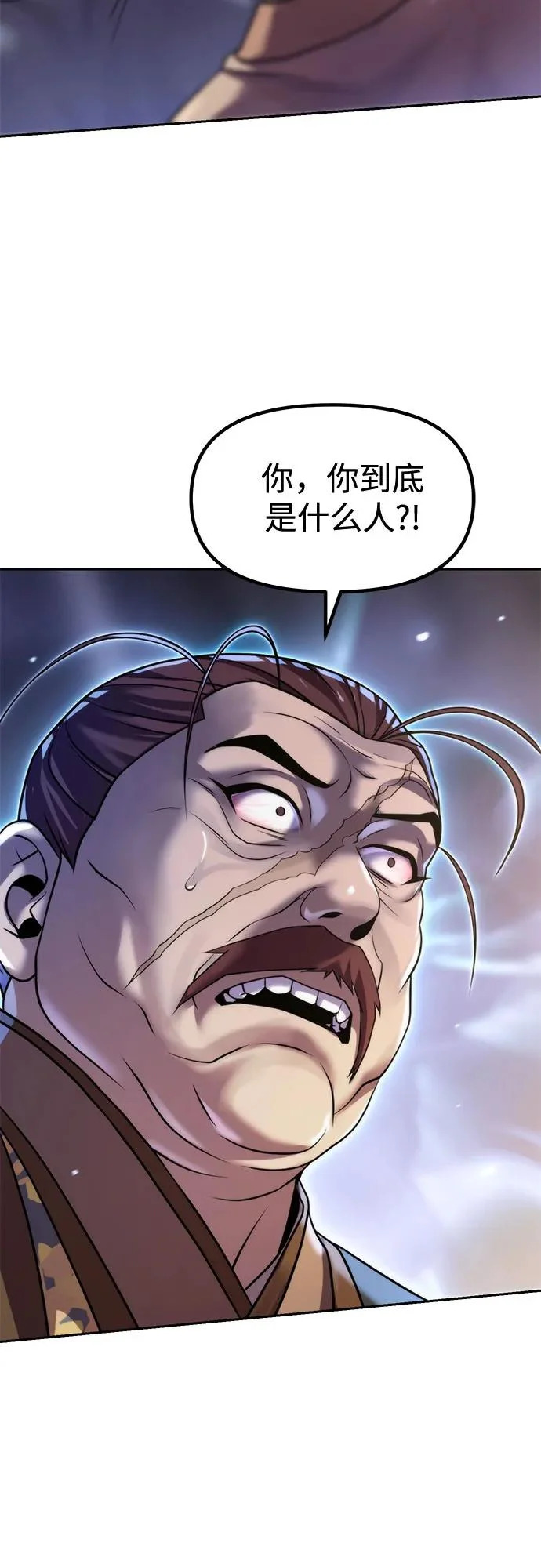 第147话 第80页