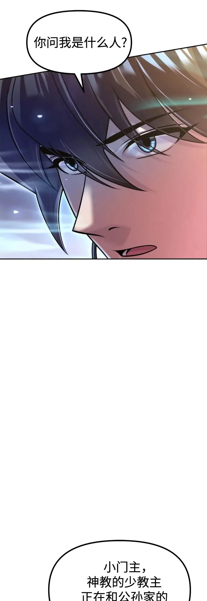 第147话 第81页
