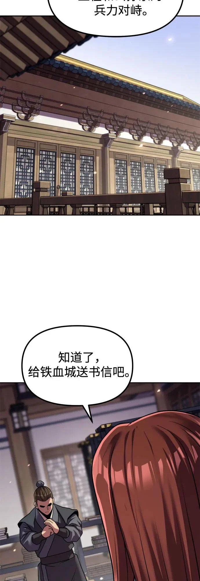 第147话 第82页