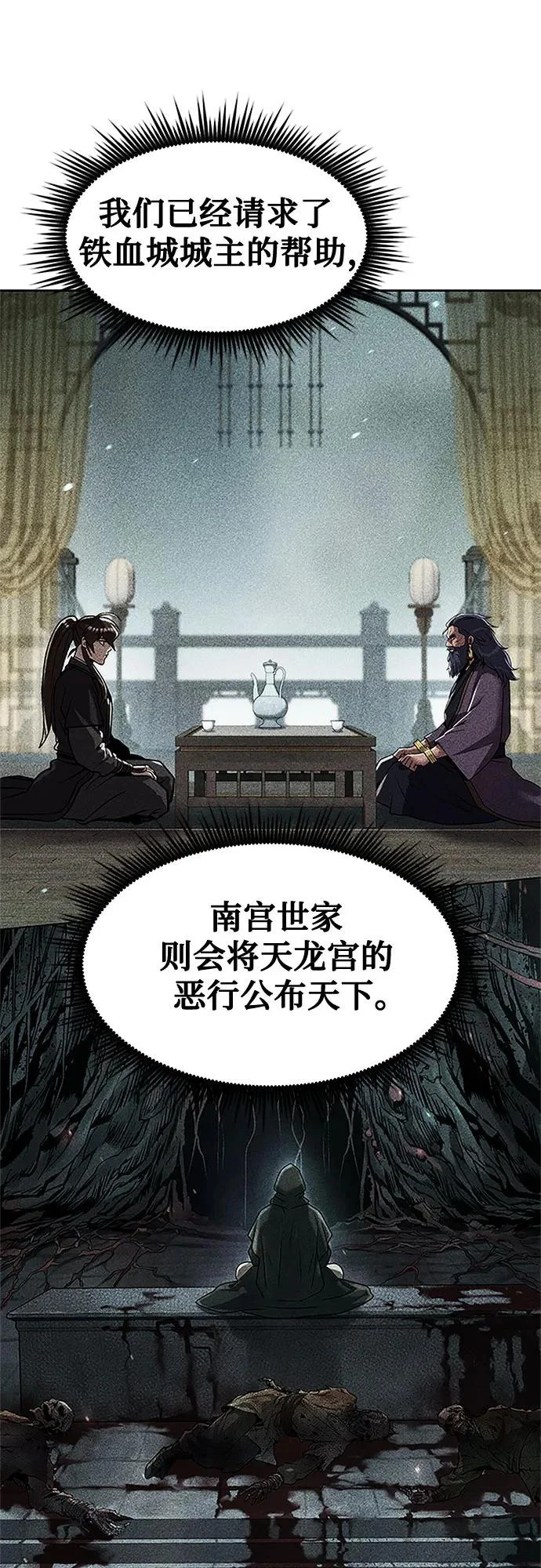 第147话 第84页