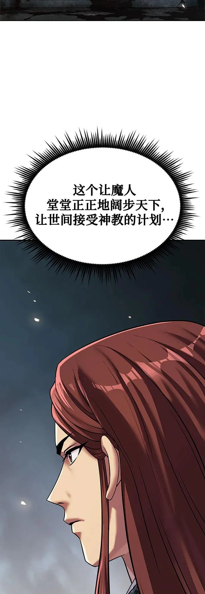 第147话 第85页