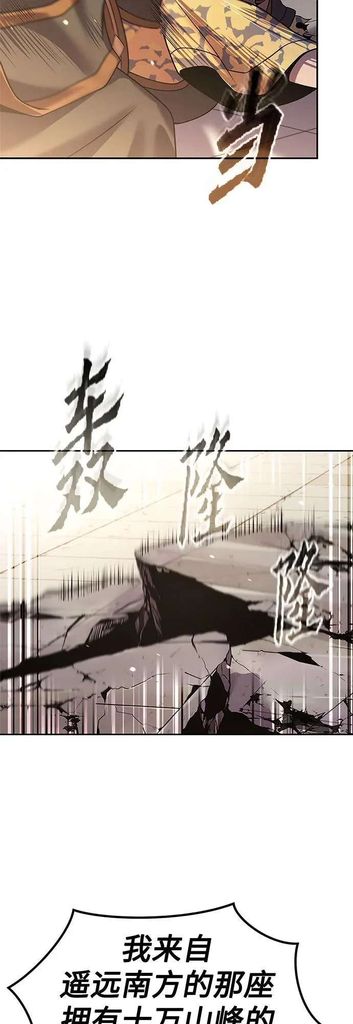 第147话 第87页
